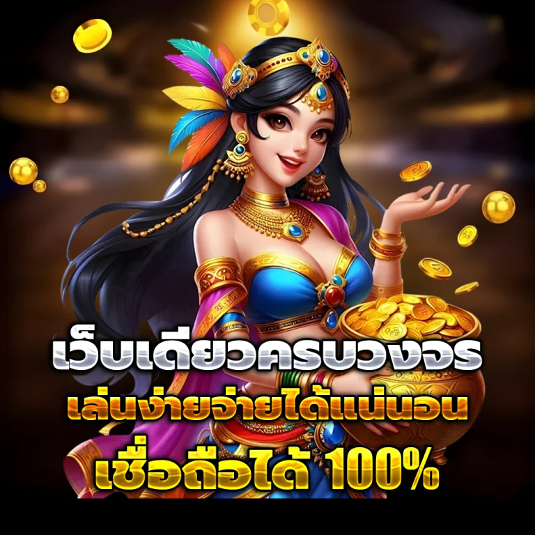 lbb999 เครดิตฟรี