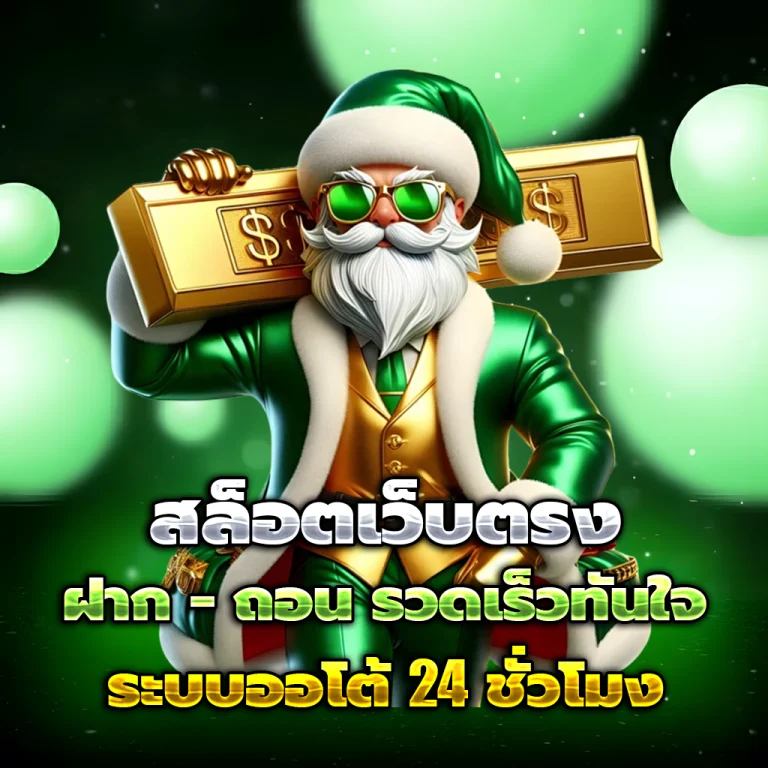 lbb999 เว็บตรง